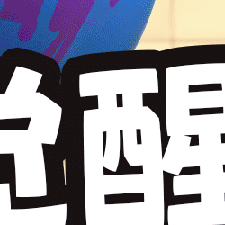 皇室战争：觉醒骨球登场！双倍伤害，双倍麻烦～